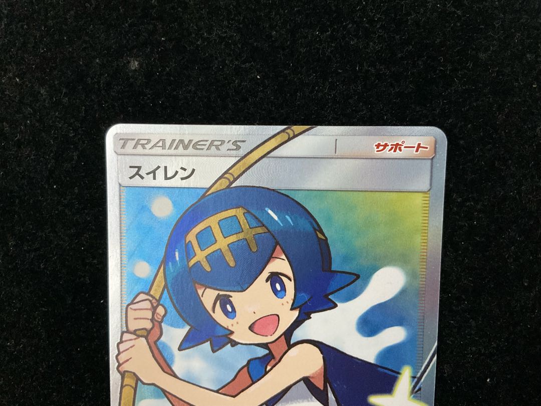 Lana SR 118/114 Very beautiful