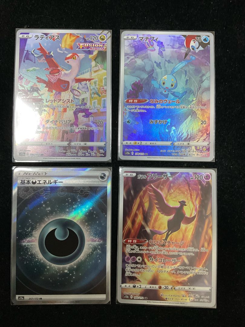 Lana SR 118/114 Very beautiful