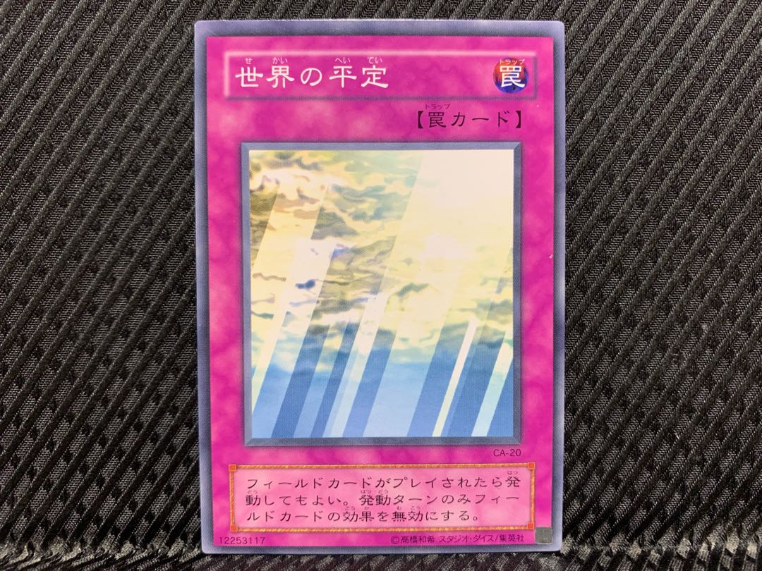 Agonouchi] Yu-Gi-Oh! World Suppression, Normal, 2nd season.