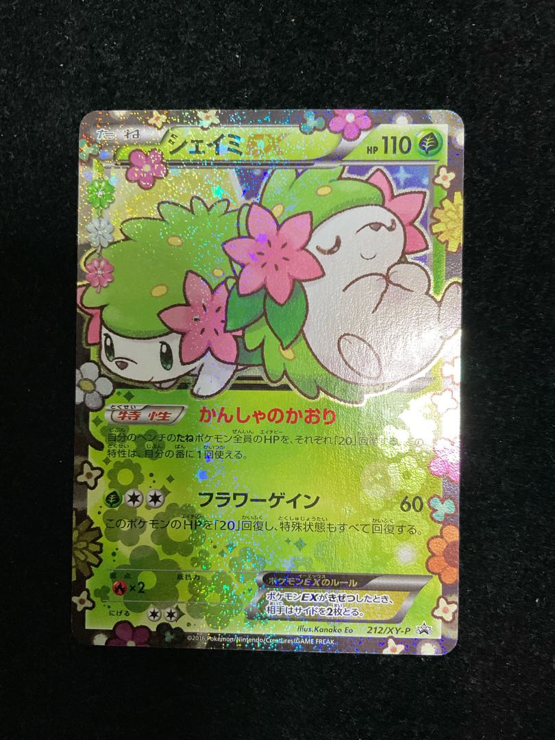 ShayminEX PROMO 212/XY-P extremely beautiful