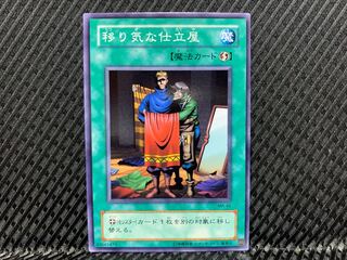 Yu-Gi-Oh! Tailor of the Fickle Normal, 2nd season