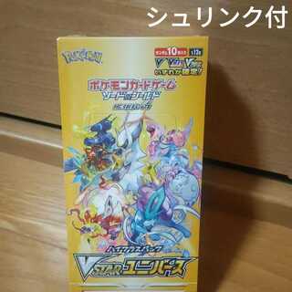 Pokémon Card Game High Class Pack VSTAR Universe BOX