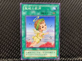 【アゴ之内】遊戯王 聖域の歌声 ノーマル 2期