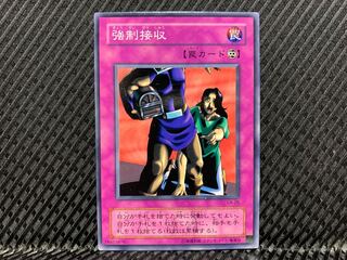 Agonouchi] Yu-Gi-Oh! Forced Requisition Normal, 2nd season