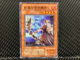 【アゴ之内】遊戯王 紅蓮の女守護兵 ノーマル 2期