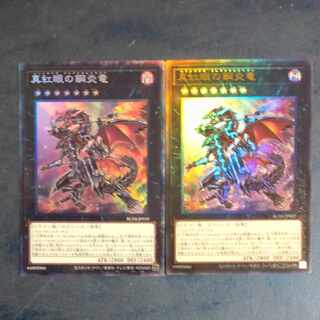 Red-Eyes Flare Metal Dragon Ultimate Rare JP039+ Collectors [Korindo