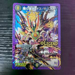 Demon Restructer Revolution Death the Disappear LEG L2/L2