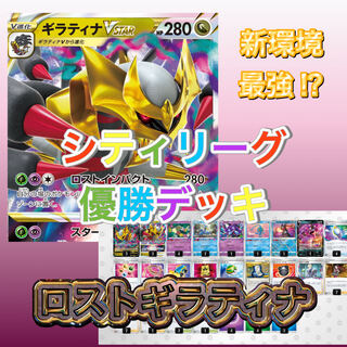 [Strongest environmental candidate] DisappearGiratina Battle vip pass 4pcs.