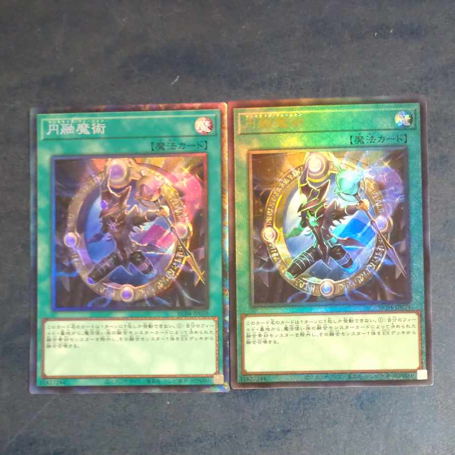 Magicalized Fusion Ultimate Rare JP059+ Collectors [Korindo].