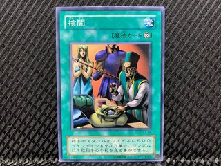 [Agonouchi] Yu-Gi-Oh Censor Normal, 2nd period.
