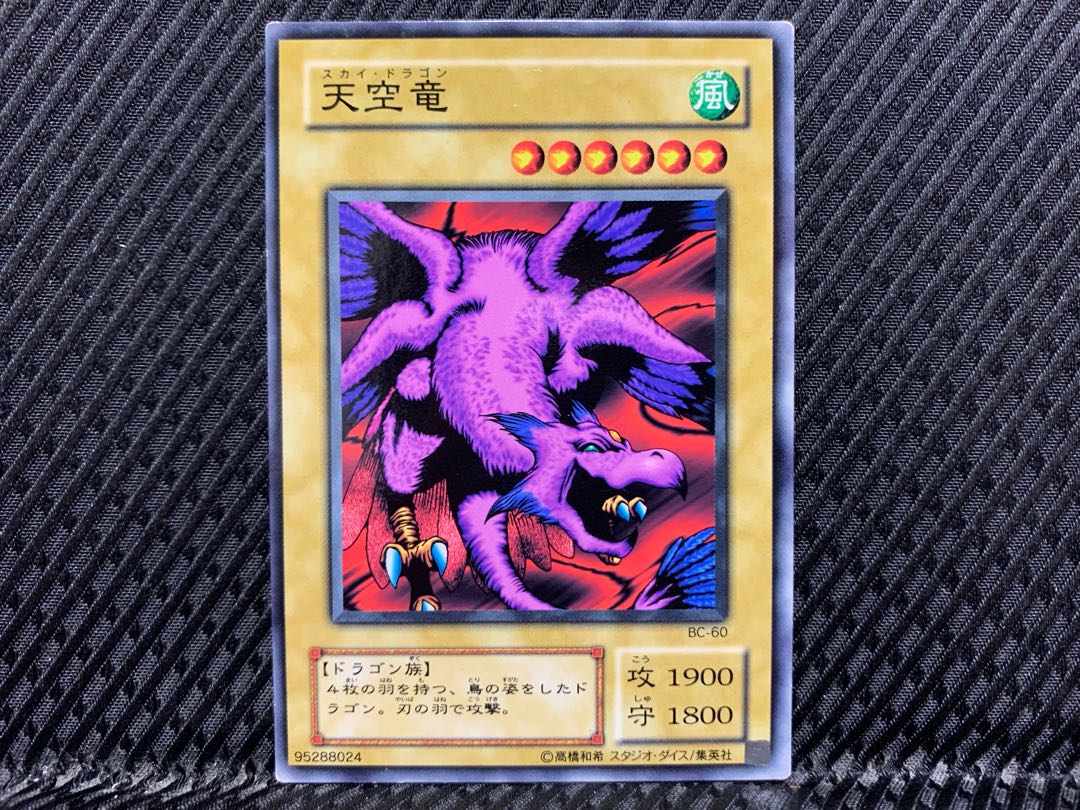 Yugioh Sky Dragon Normal 2nd season