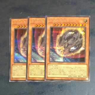 Nibiru, the Primal Being Secret Rare JP016✕3 [Korindo