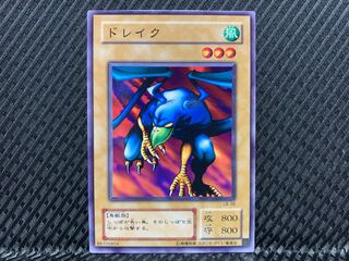 【アゴ之内】遊戯王 ドレイク ノーマル 2期