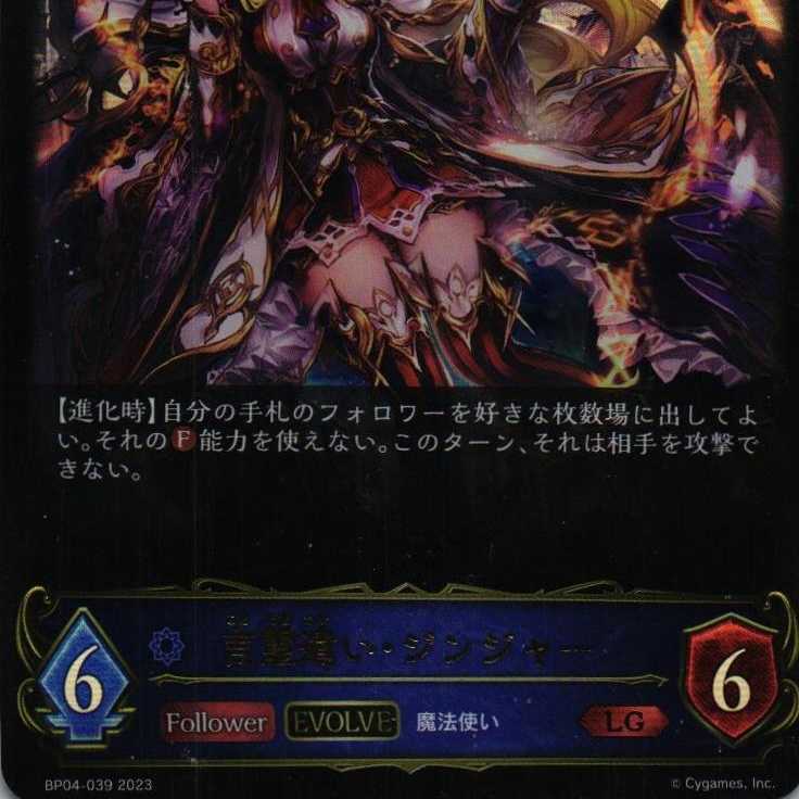 BP04 039 Ginger, wordsmith, 3 sheets