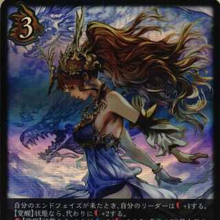 BP04 052 Miko of the Water Dragon God 3 pieces