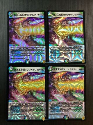 Terminus King's Secret Original Finale VR 11/95 4 copies