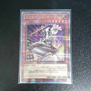 Inspector Boarder QSE JP011 (with scratches)