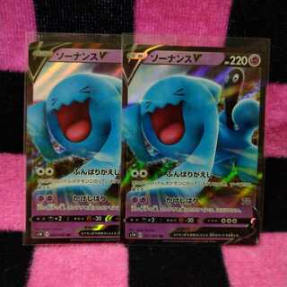 ソーナンスV