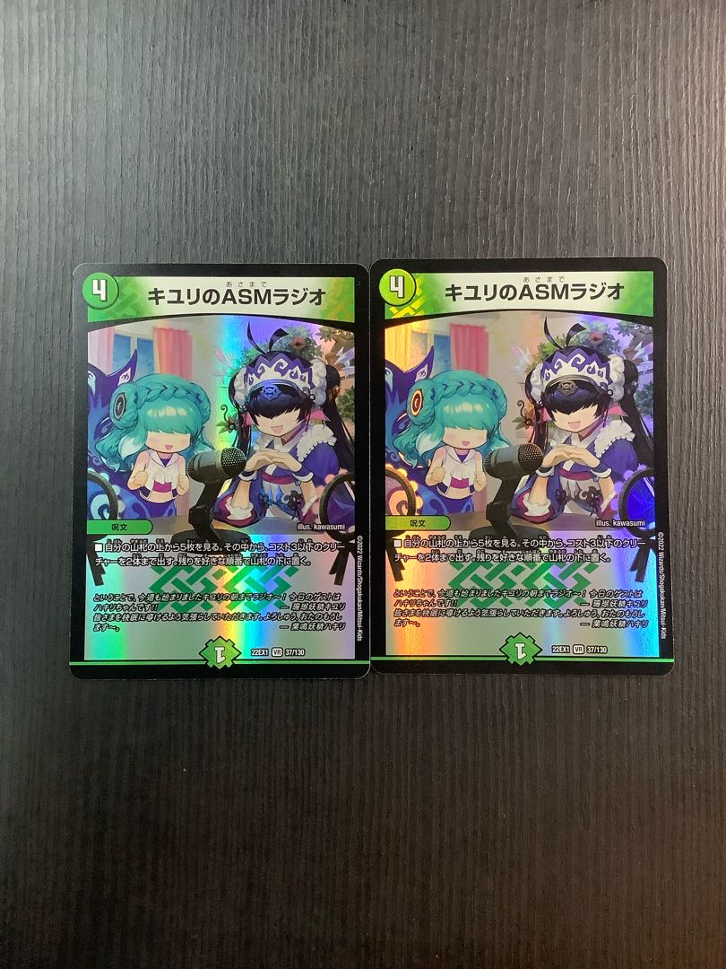 ASM Radio VR 37/130 in Kiuri, 2 sheets