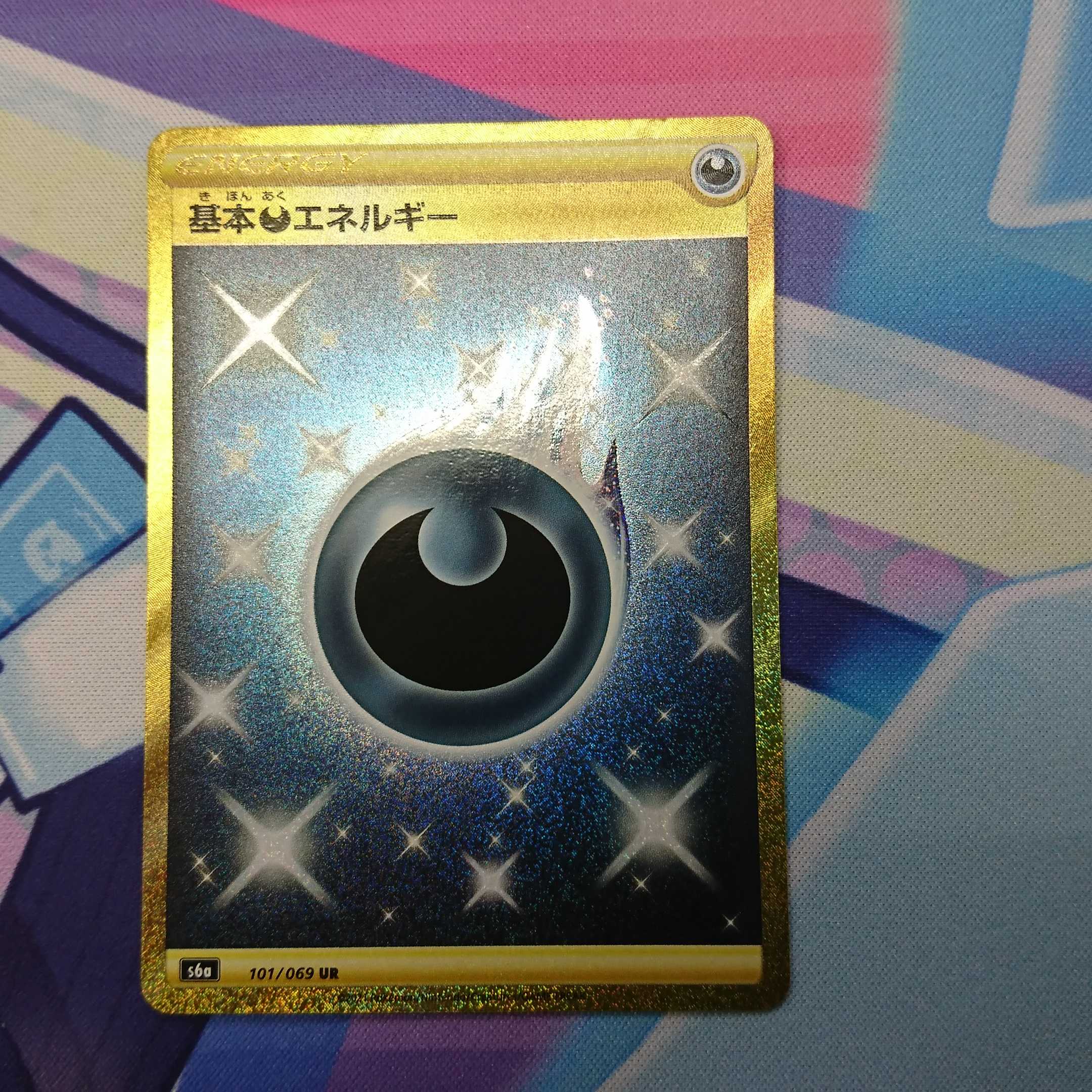 Basic DarknessEnergyUR Scratched