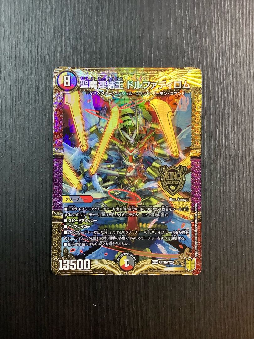 Holy Demon Consolidated King Dolfadilom KGM