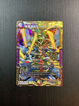 Holy Demon Consolidated King Dolfadilom KGM