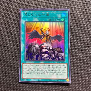 Forbidden Droplet Ultra Rare JP065