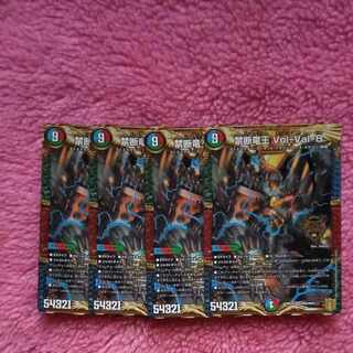 Forbidden Dragon King Vol-Val-8 KGM KM2/KM3