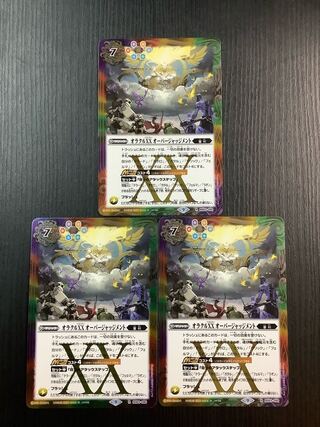 Oracle XX Overjudgement 3 copies