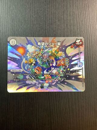 希望のジョー星 R-foil 超38/超40[2020]