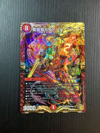 GAGA GAIAR Brand KGM KM2/KM3