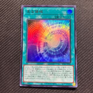 混沌領域 ウルトラレア JP066