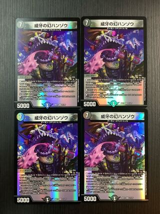 Phantom Hanzo of Vigilance VR 21/27 4 sheets