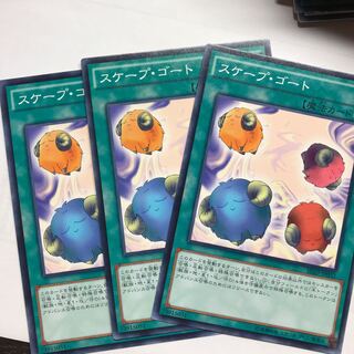 スケープ・ゴート