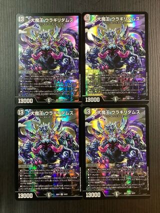 Daimajo Uragilidamus SR 19/27 4 cards