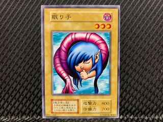 【アゴ之内】遊戯王 眠り子 ノーマル 初期