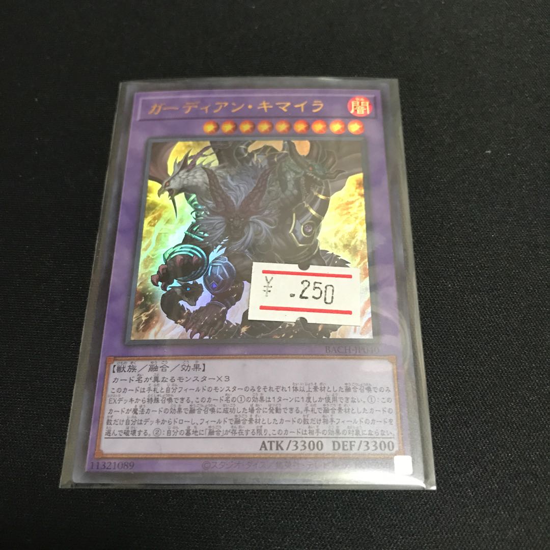 Growlithe an Chimera Ultra Rare JP040 1 copy