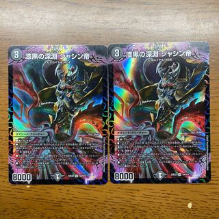 Jet-Black Abyss Emperor Jashin SR S4/S15