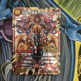 Forbidden -Sealed X-｜Legendary Forbidden Dokindam X KDL -｜FL1b/FL1