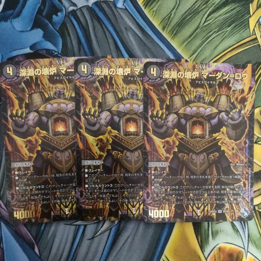 Abyssal Furnace Mardan-Lowe (Adrenaline Ver.) SR S5/S8