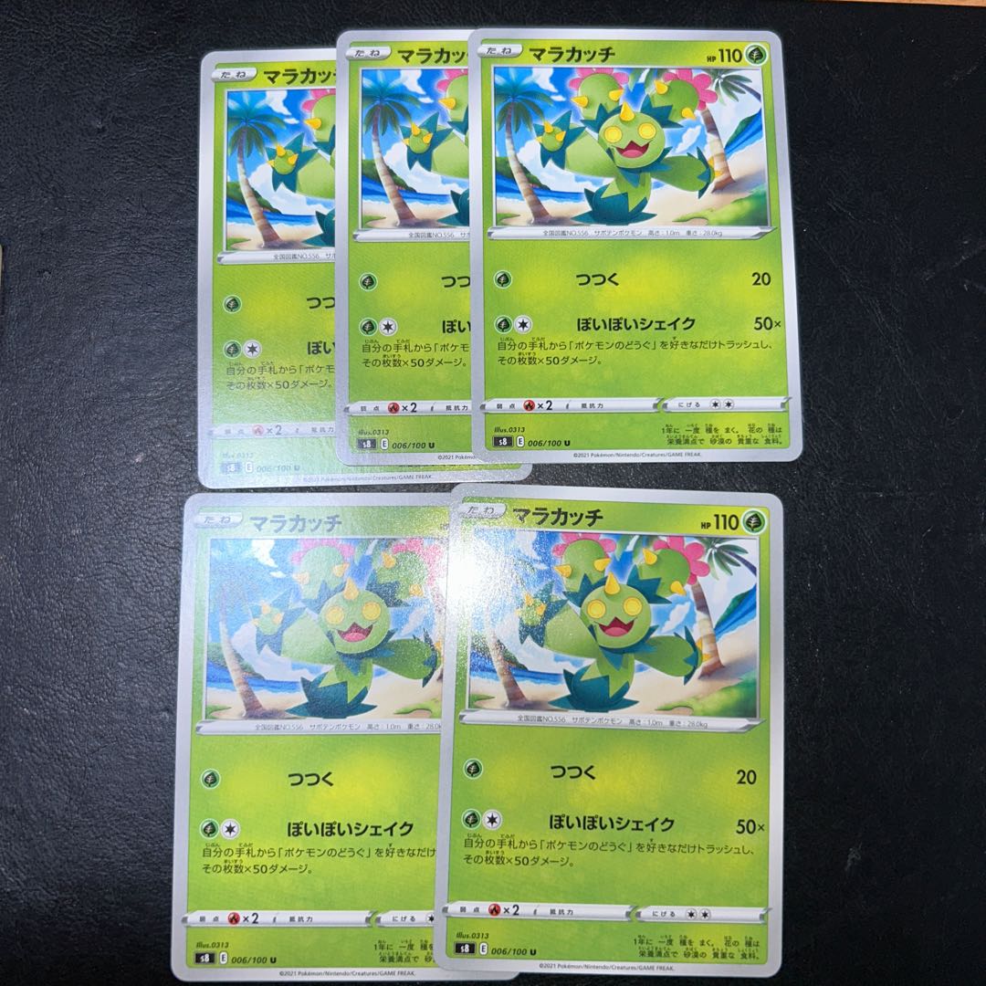 マラカッチ U 006/100