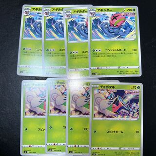 アギルダー　チョボマキ