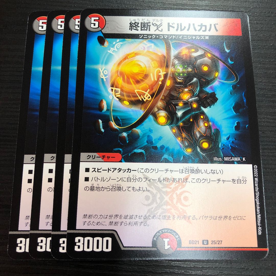 Termination Delta Dolhakaba U 25/27 4 sheets