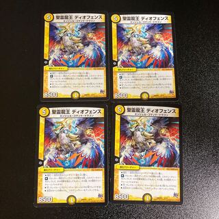 DM Holy Spirit Dragon King Diophance Normal 4-card set