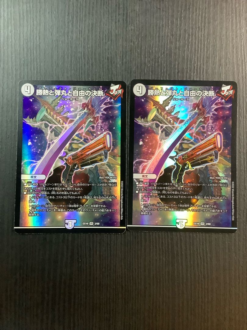 Victory Heat, Bullets, and the Decision of Freedom VR 3/68 2 sheets