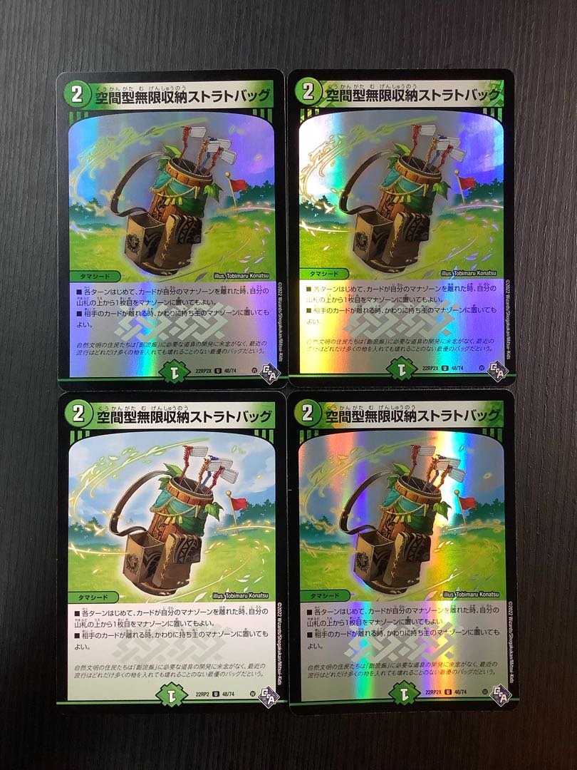 Spatial Infinite Storage Strat Bag U 4pcs