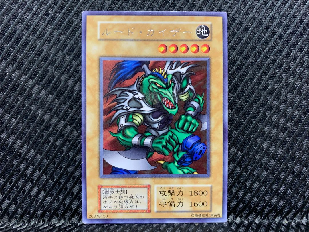 Agonouchi] Yu-Gi-Oh! Rude Kaiser, rare, early