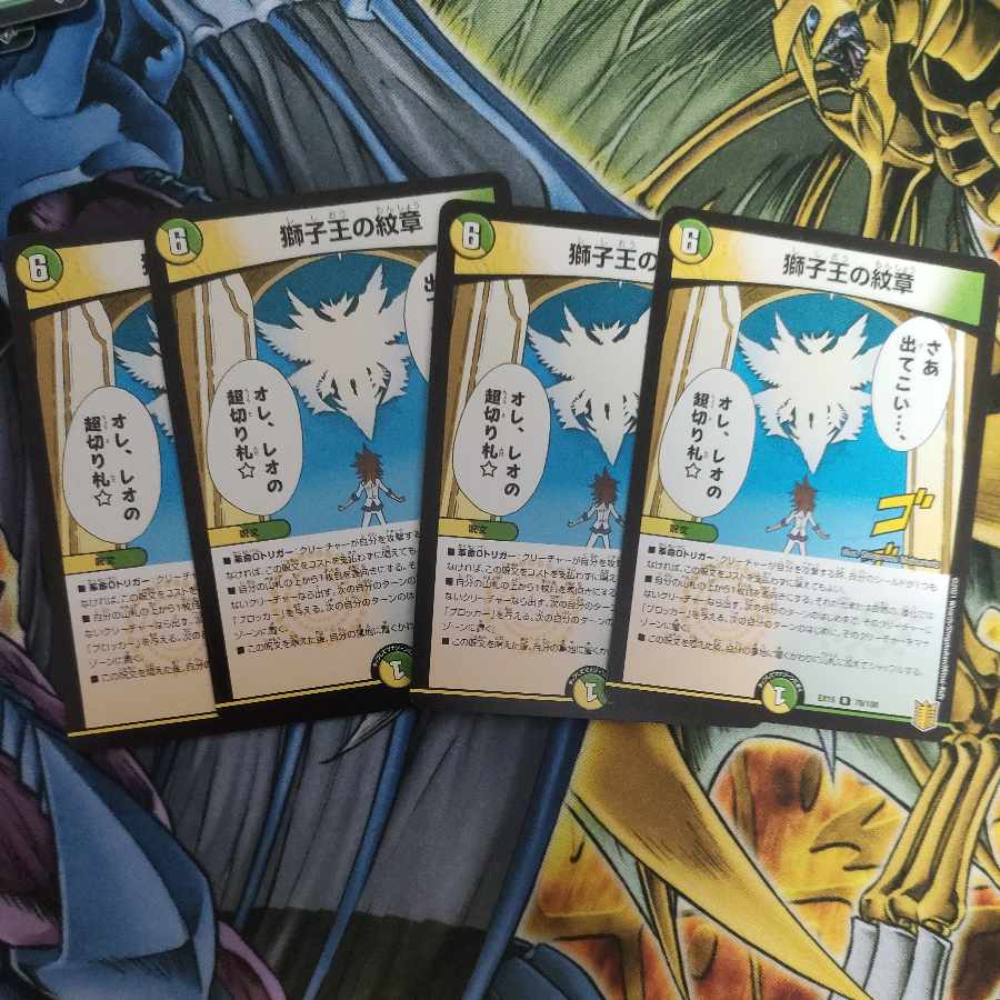 Emblem of the Lion King R 79/100