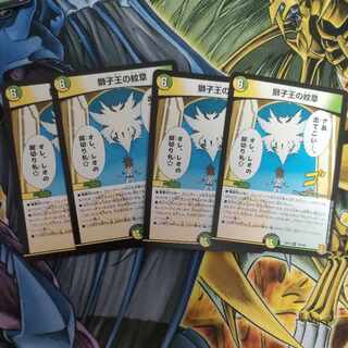 Emblem of the Lion King R 79/100