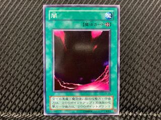 Yami Normal, 2nd season